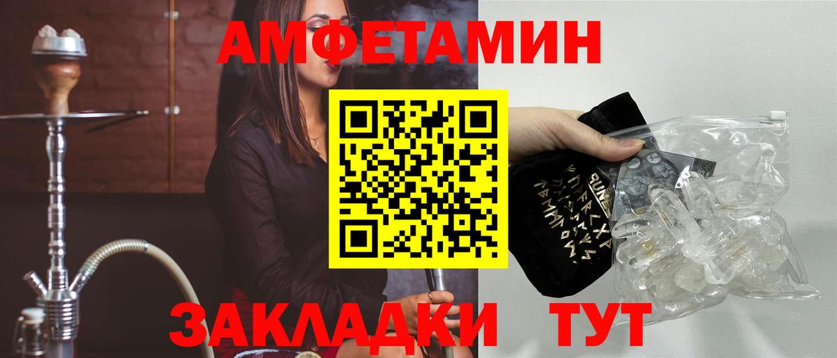 АМФЕТАМИН 97% Пушкино