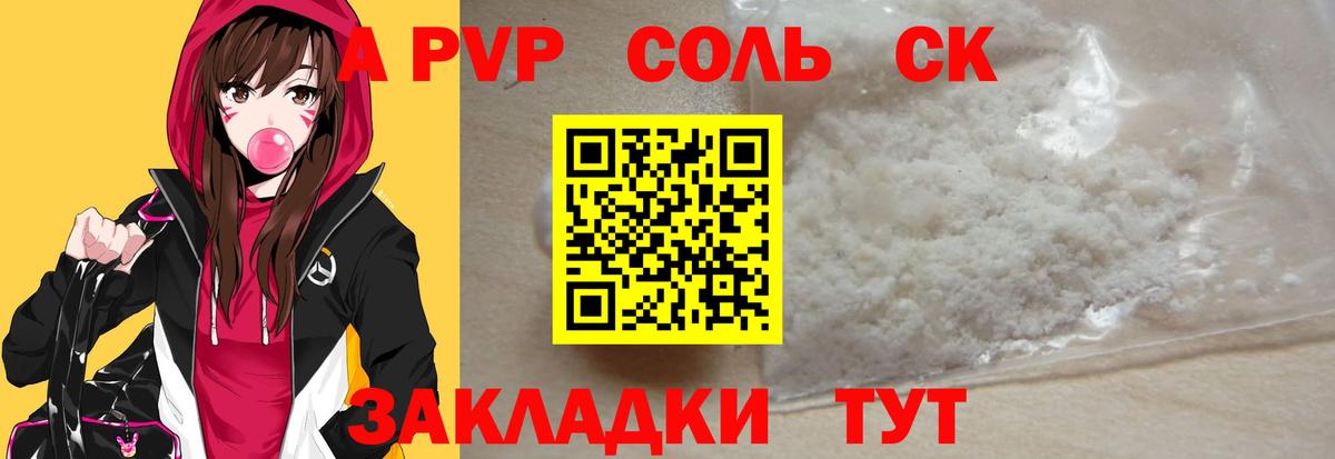 Alpha-PVP Crystall Пушкино