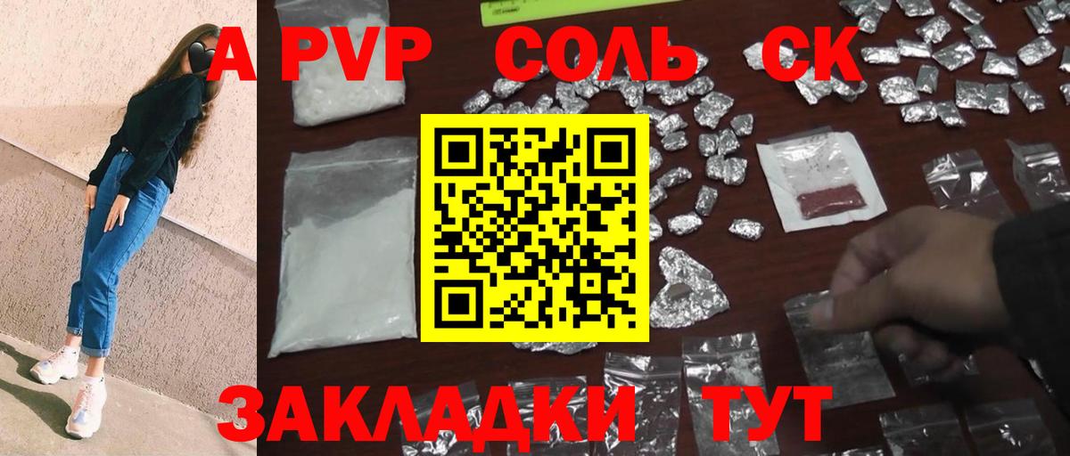Пушкино  А ПВП крисы CK  Alpha-PVP VHQ  Вход с VPN 