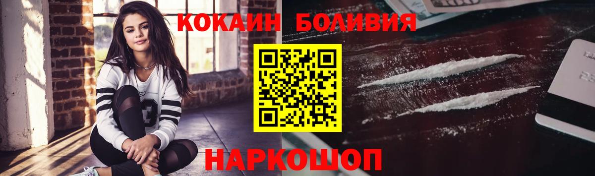 где купить   Вход с VPN  Пушкино  КОКАИН 97%  КОКАИН Эквадор  Кокаин 