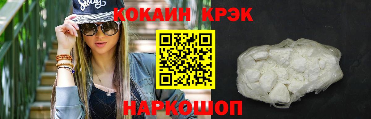 Cocaine FishScale Пушкино