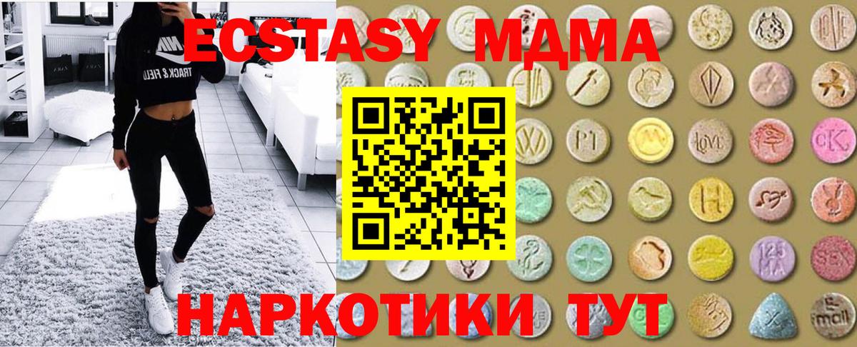 Пушкино  Экстази  Ecstasy TESLA  Вход с VPN  ЭКСТАЗИ ешки 