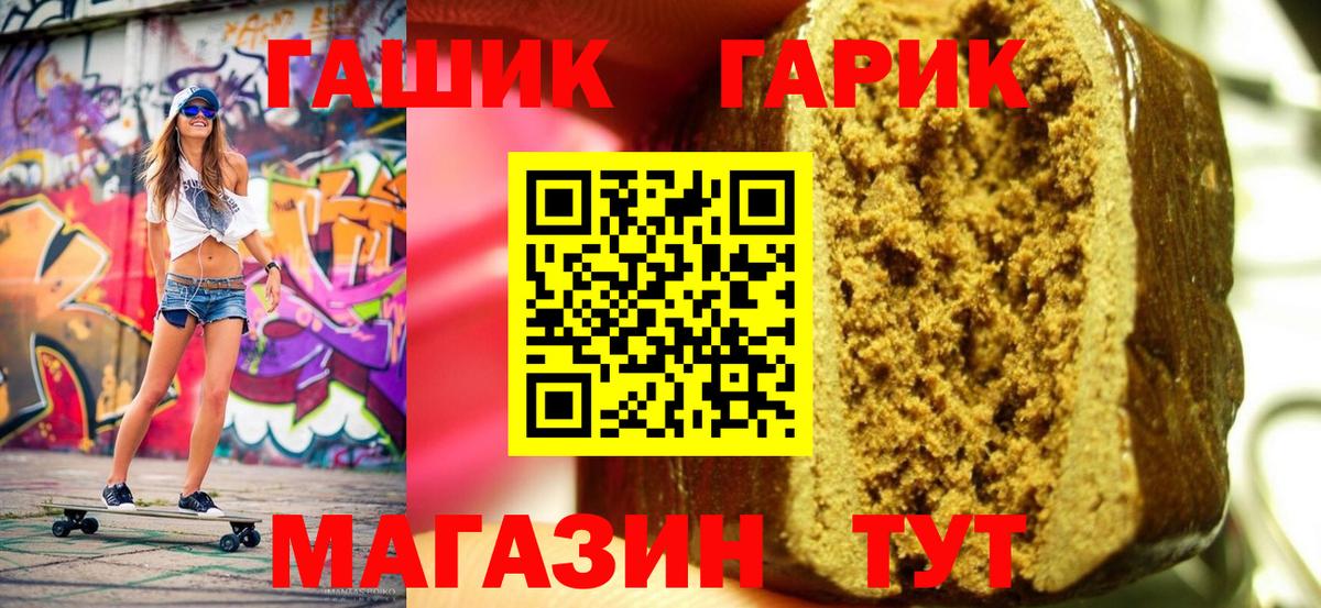 ГАШИШ Cannabis Пушкино