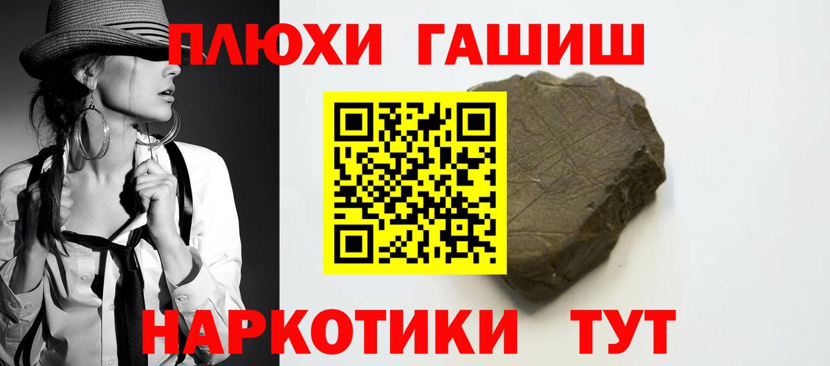 Пушкино  Гашиш Изолятор  Гашиш гарик  Вход с VPN 
