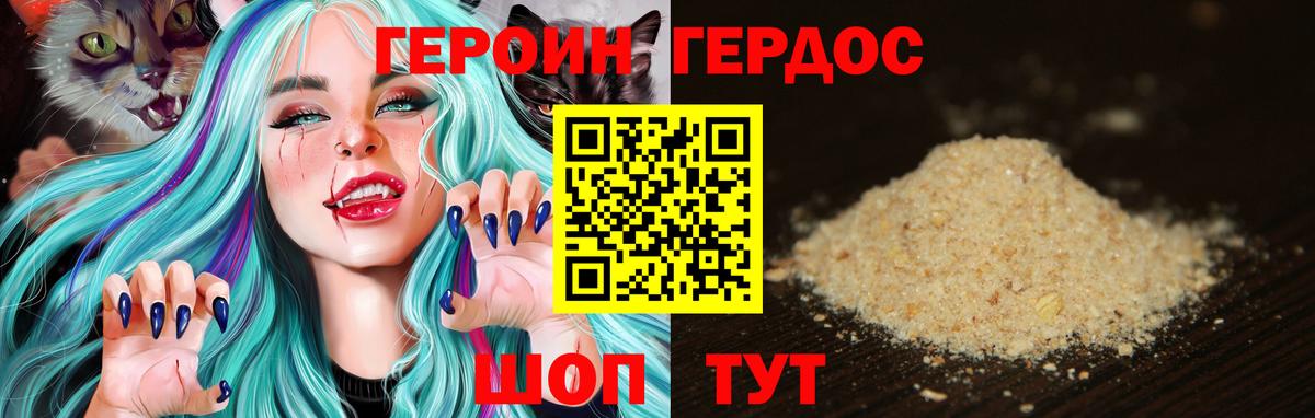 Героин  Вход с VPN  Пушкино  Героин Heroin 