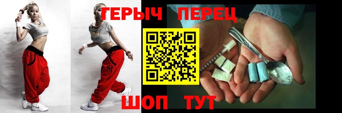 Героин хмурый Пушкино