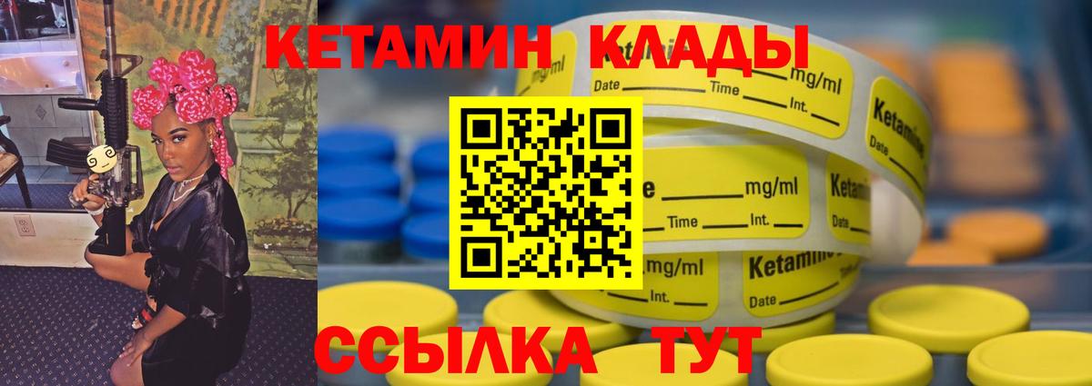 Кетамин VHQ Пушкино