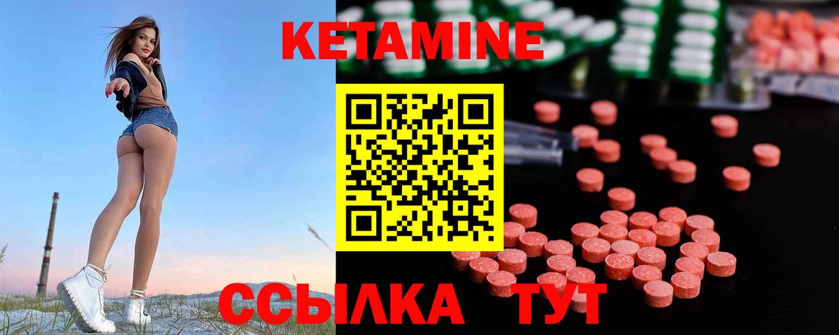 Пушкино  КЕТАМИН ketamine  Вход с VPN 