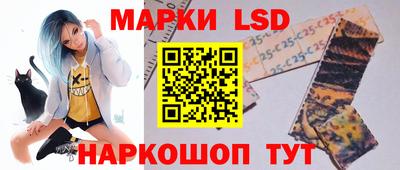 марки lsd Наро-Фоминск