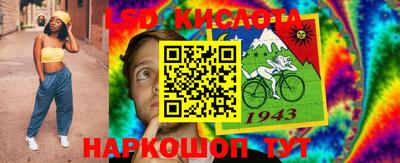 марки lsd Наро-Фоминск