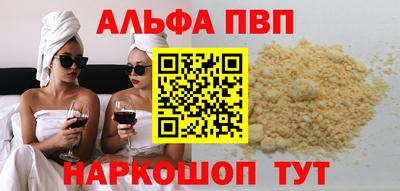 ALPHA-PVP Нарткала