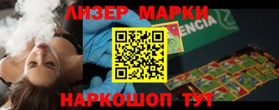 марки lsd Наро-Фоминск