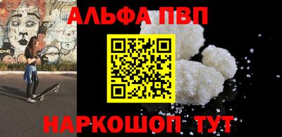 ALPHA-PVP Нарткала