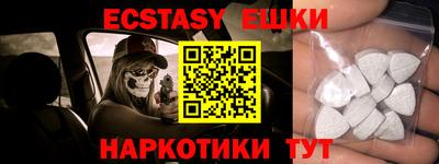 экстази Нальчик