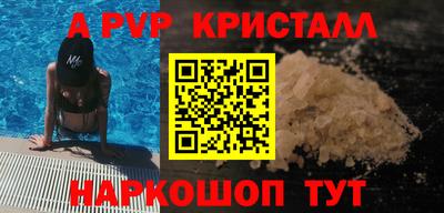 ALPHA-PVP Нарткала