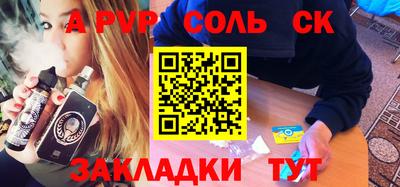 ALPHA-PVP Нарткала