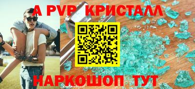 ALPHA-PVP Нарткала