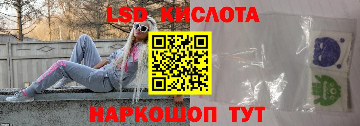 Лсд 25 экстази кислота  Лсд 25 экстази  Пушкино  МЕГА ONION  Вход с VPN  ЛСД экстази ecstasy 