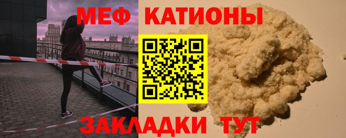 Пушкино  МЕФ mephedrone  МЕФ  Мефедрон кристаллы  Вход с VPN 