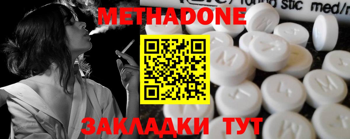 Пушкино  гидра ссылка  Вход с VPN  МЕТАДОН кристалл  МЕТАДОН кристалл 