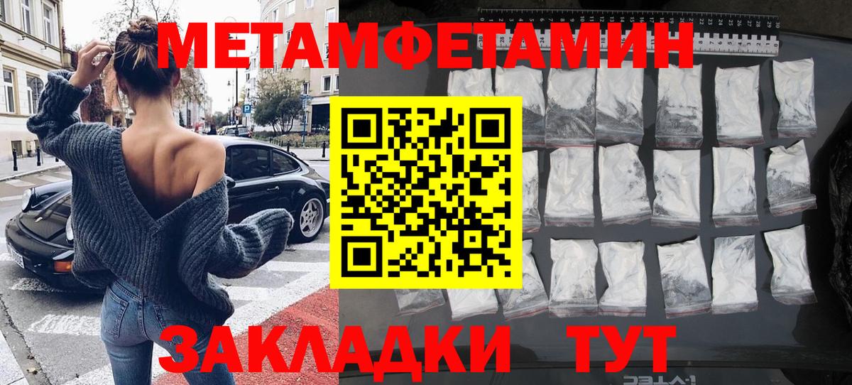 МЕТАМФЕТАМИН винт  Вход с VPN  Пушкино 