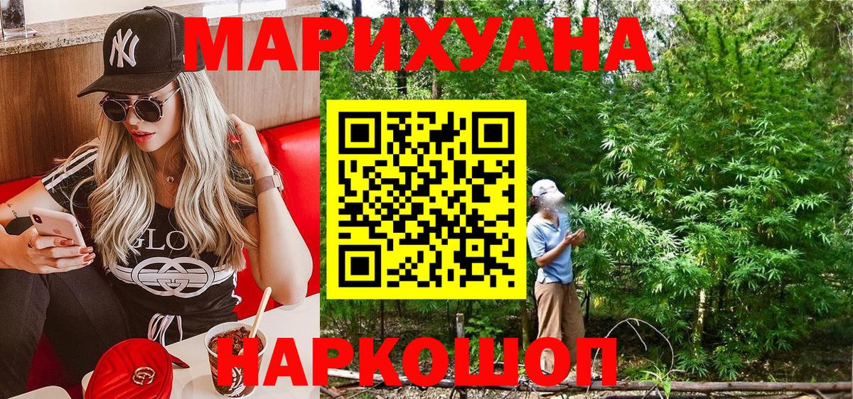ГАШ  Codein  МЕФ кристаллы  MDMA  Пушкино  LSD-25  Бошки Шишки  ГАШИШ  Вход с VPN  COCAIN 