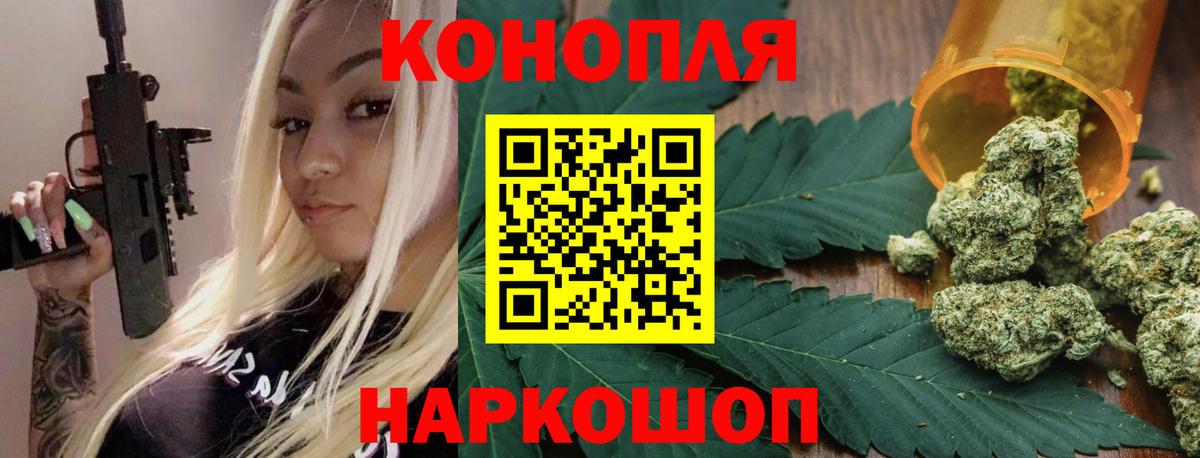 Бошки Шишки Ganja Пушкино